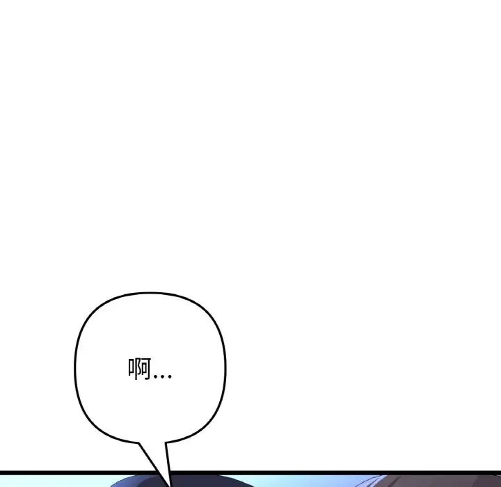 重逢的初恋是继母第64話