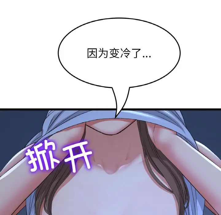重逢的初恋是继母第64話
