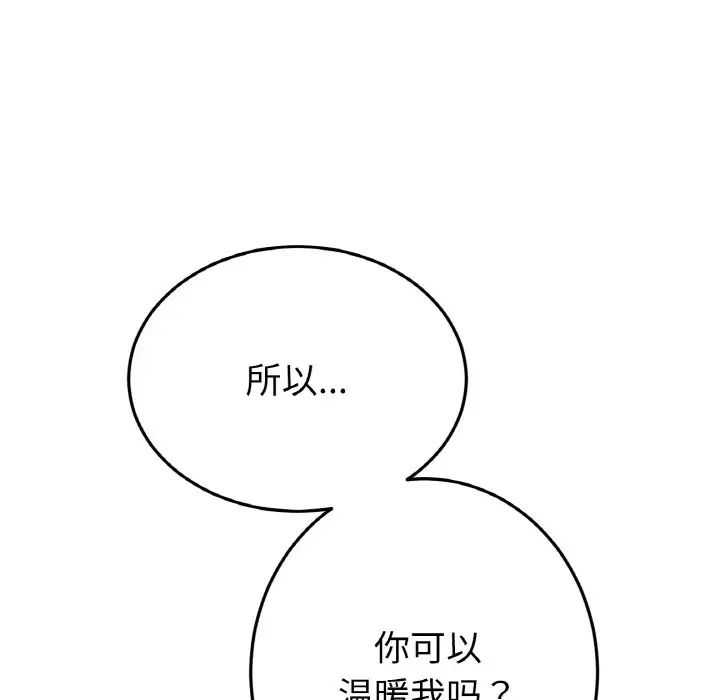重逢的初恋是继母第64話