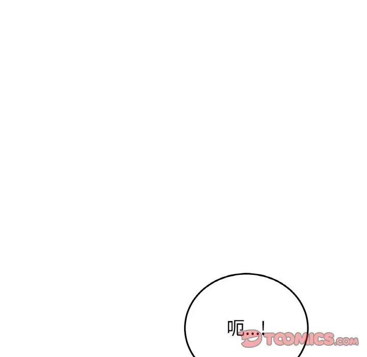 重逢的初恋是继母第64話