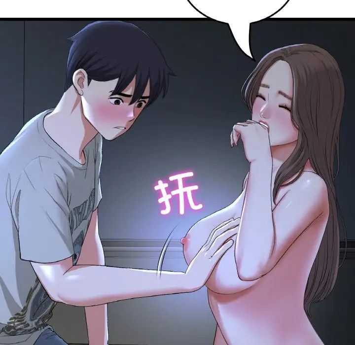 重逢的初恋是继母第64話