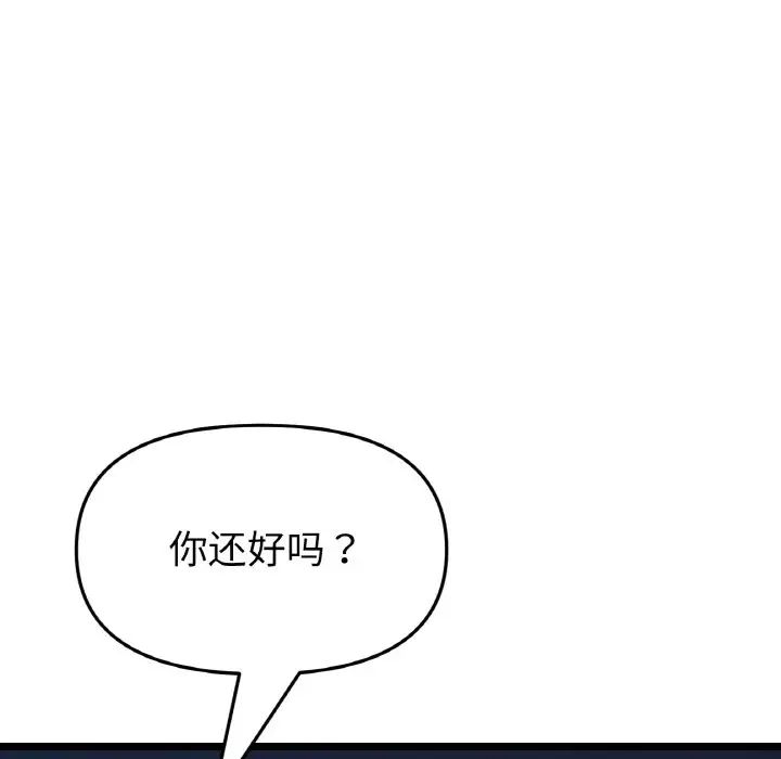 重逢的初恋是继母第64話