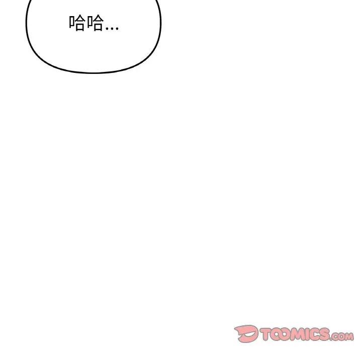 重逢的初恋是继母第64話