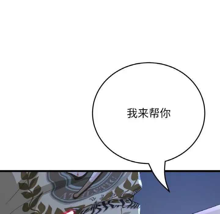 重逢的初恋是继母第64話