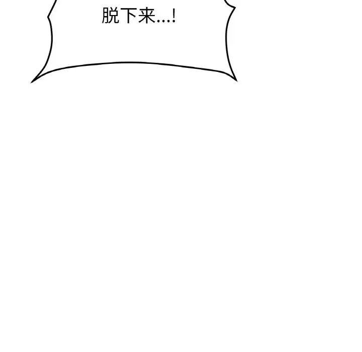 重逢的初恋是继母第64話