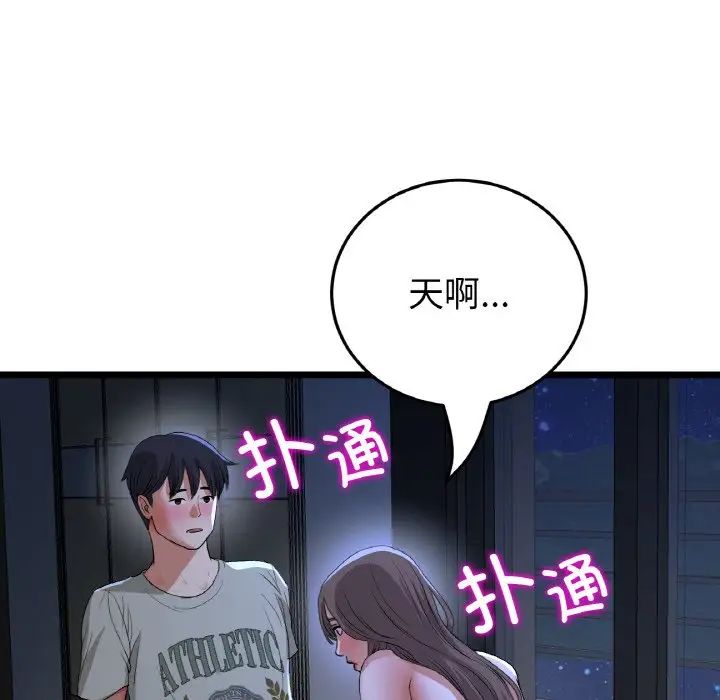 重逢的初恋是继母第64話