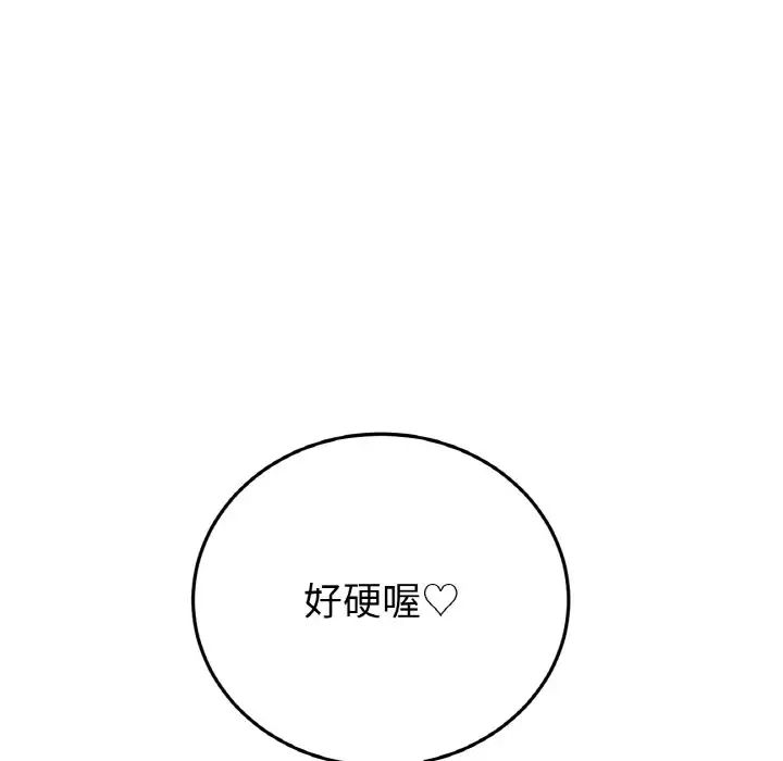 重逢的初恋是继母第64話