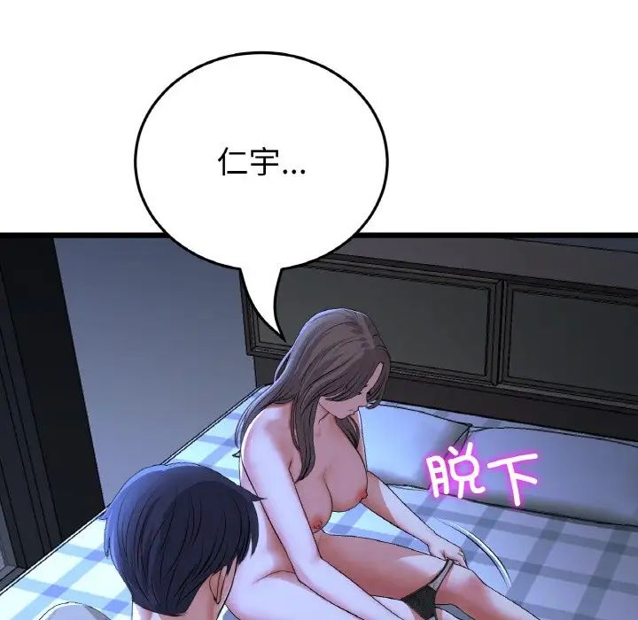 重逢的初恋是继母第64話