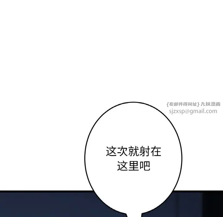 重逢的初恋是继母第64話