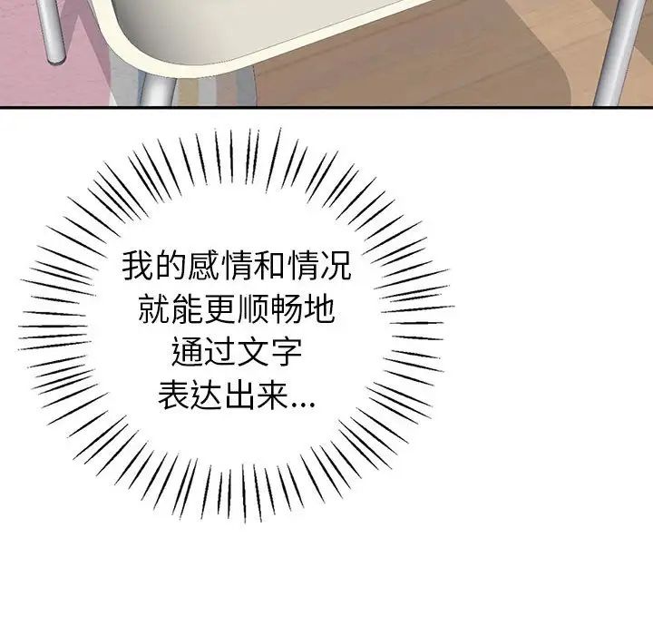 回不去的婚姻第25話
