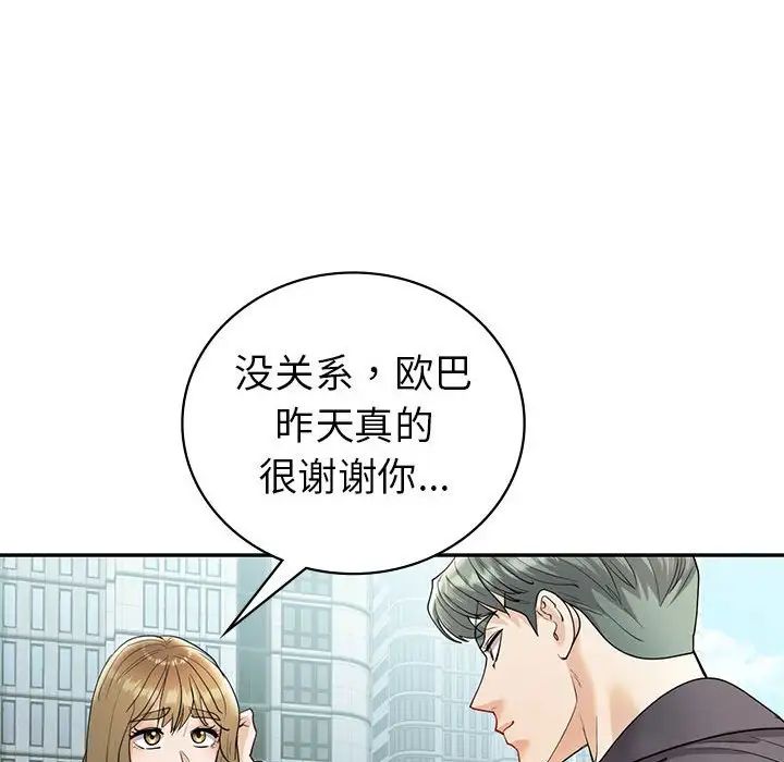 回不去的婚姻第25話