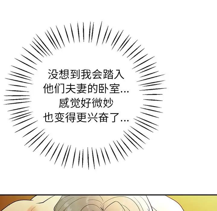 回不去的婚姻第25話