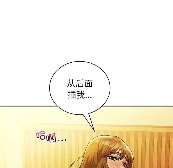 回不去的婚姻第25話