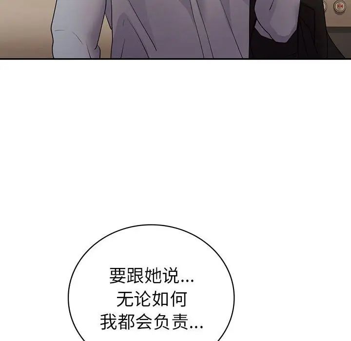 回不去的婚姻第25話