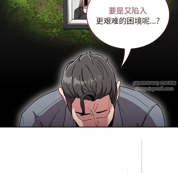 不请自来的未婚妻第87話