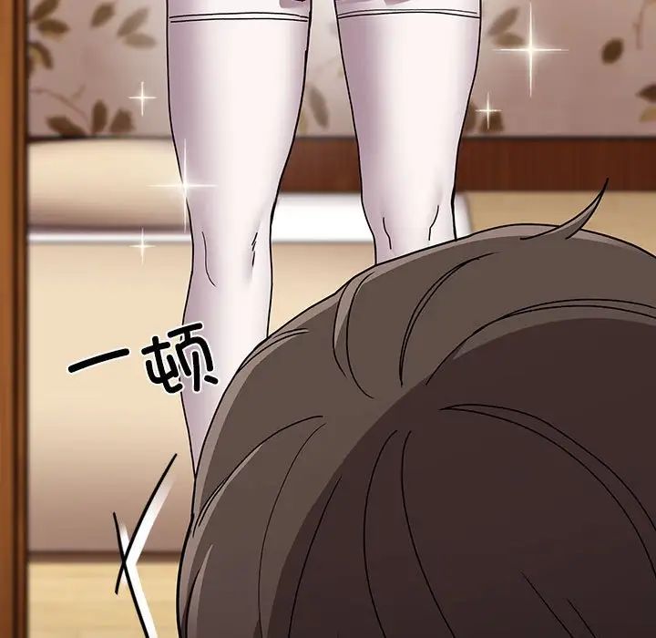 不請自來的未婚妻第87話