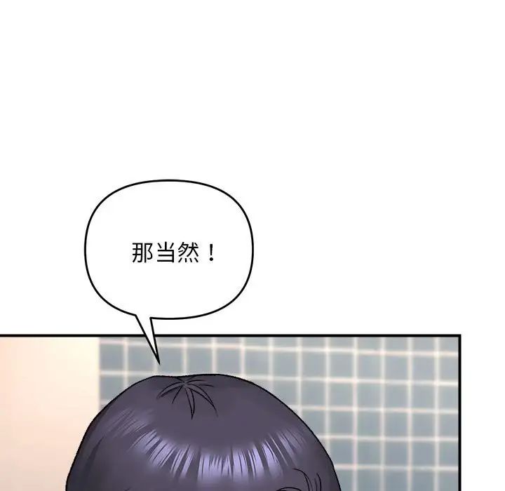 邻居跑路中 - 第4話5.jpg,邻居跑路中 - 第4話5,邻居跑路中 - 第4話
