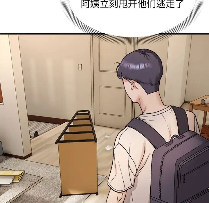 邻居跑路中 - 第4話19.jpg,邻居跑路中 - 第4話19,邻居跑路中 - 第4話