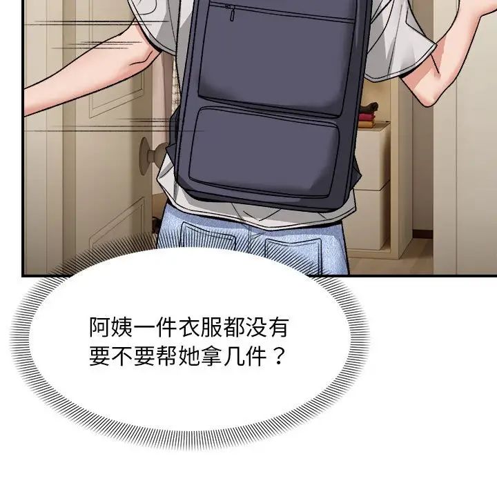 邻居跑路中 - 第4話32.jpg,邻居跑路中 - 第4話32,邻居跑路中 - 第4話