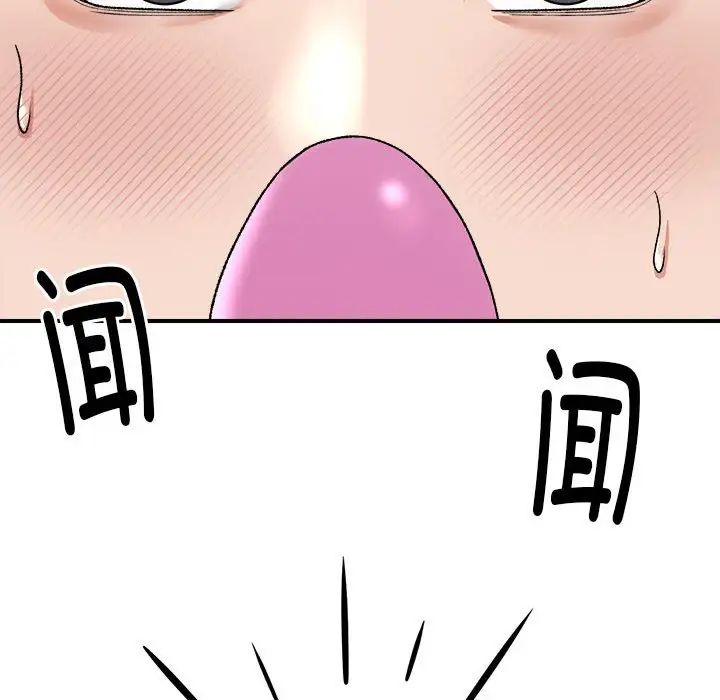 邻居跑路中 - 第4話49.jpg,邻居跑路中 - 第4話49,邻居跑路中 - 第4話