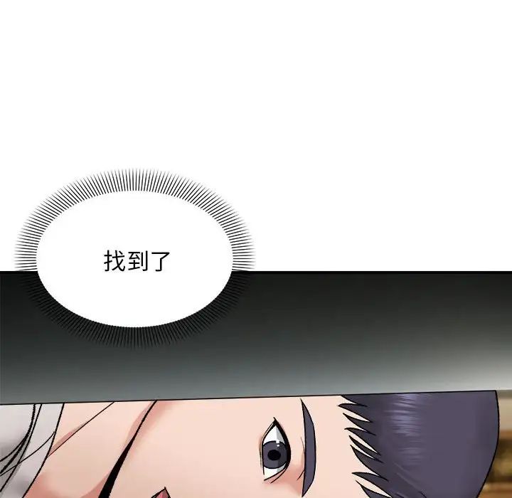 邻居跑路中 - 第4話59.jpg,邻居跑路中 - 第4話59,邻居跑路中 - 第4話