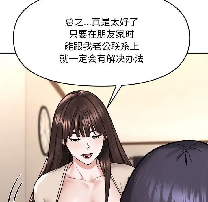 邻居跑路中 - 第4話70.jpg,邻居跑路中 - 第4話70,邻居跑路中 - 第4話
