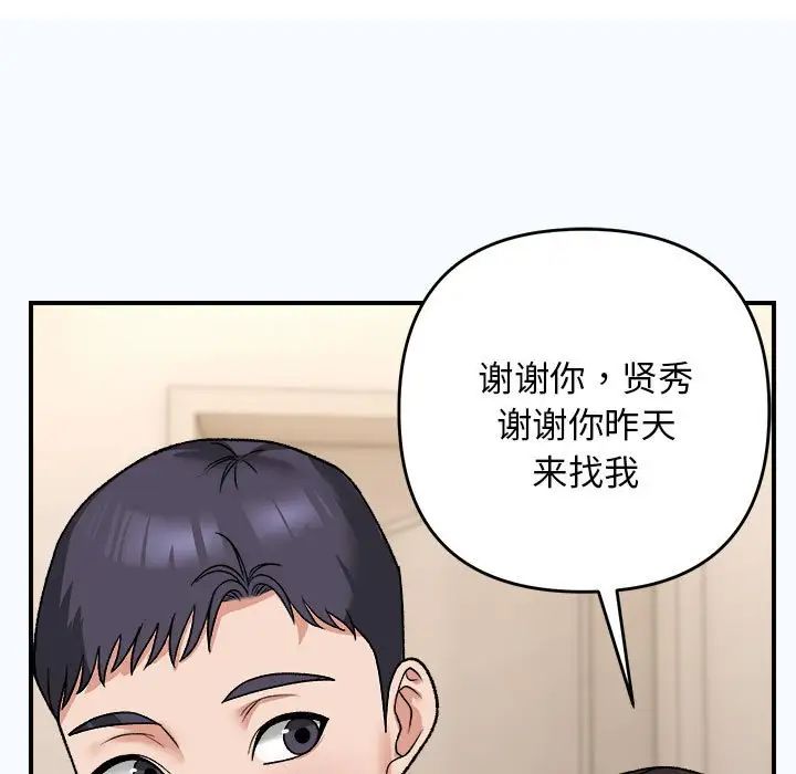 邻居跑路中 - 第4話90.jpg,邻居跑路中 - 第4話90,邻居跑路中 - 第4話
