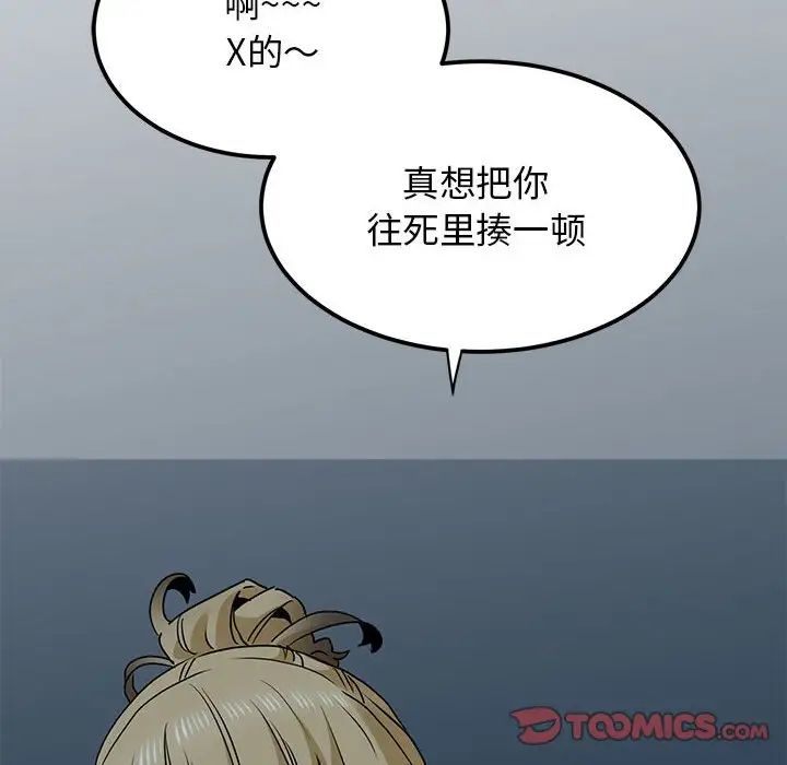 发小碰不得第30話