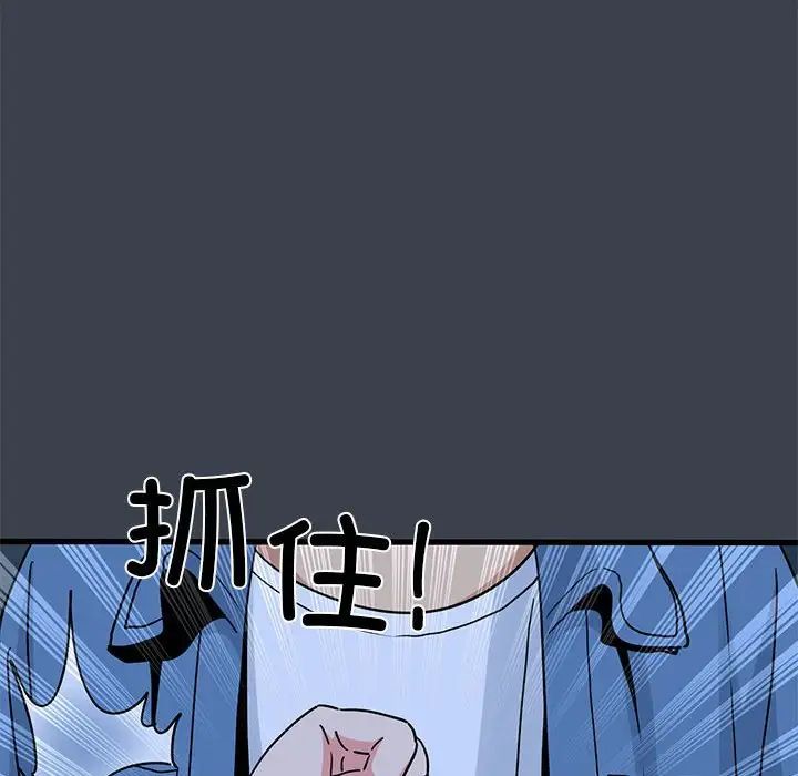 发小碰不得第30話
