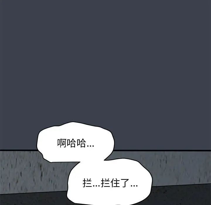 发小碰不得第30話