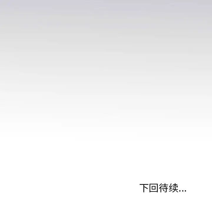 发小碰不得第30話