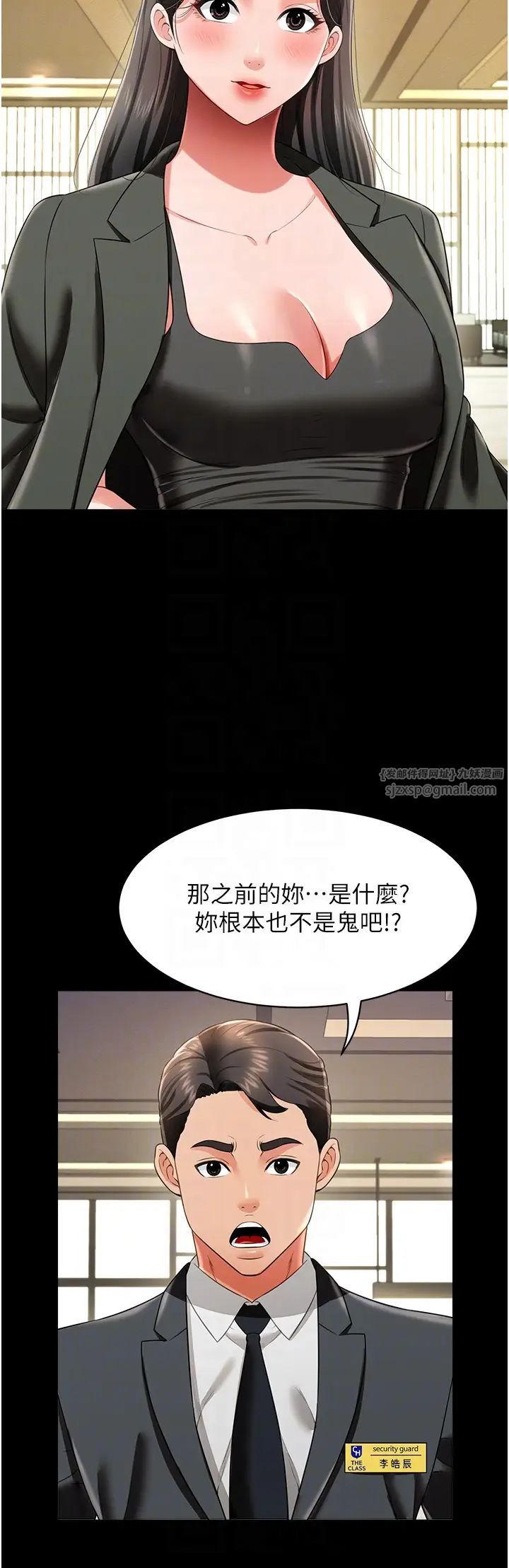 萌鬼饭店实录第25話-妳的小穴還是一樣緊♡