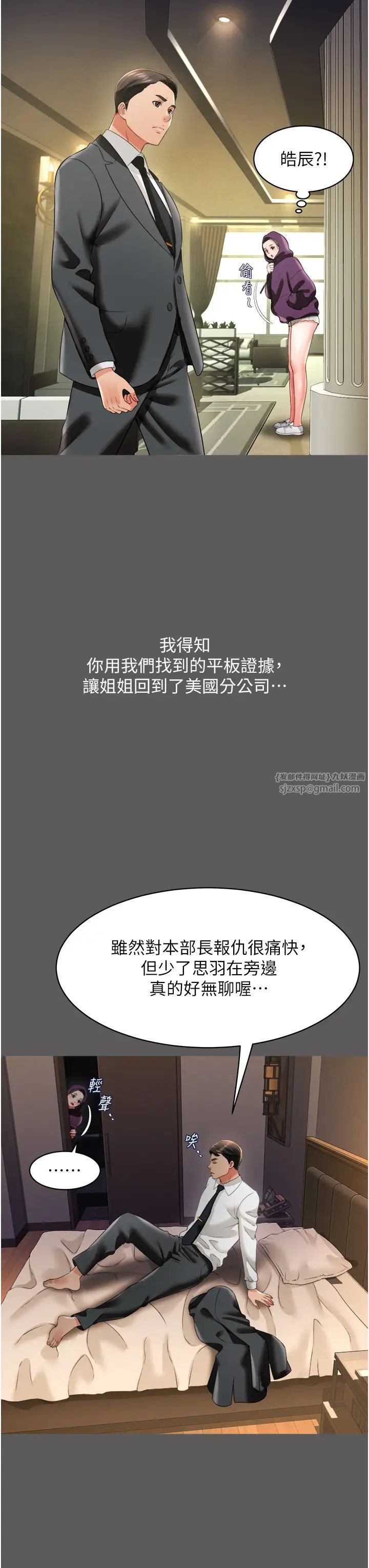 萌鬼饭店实录第25話-妳的小穴還是一樣緊♡