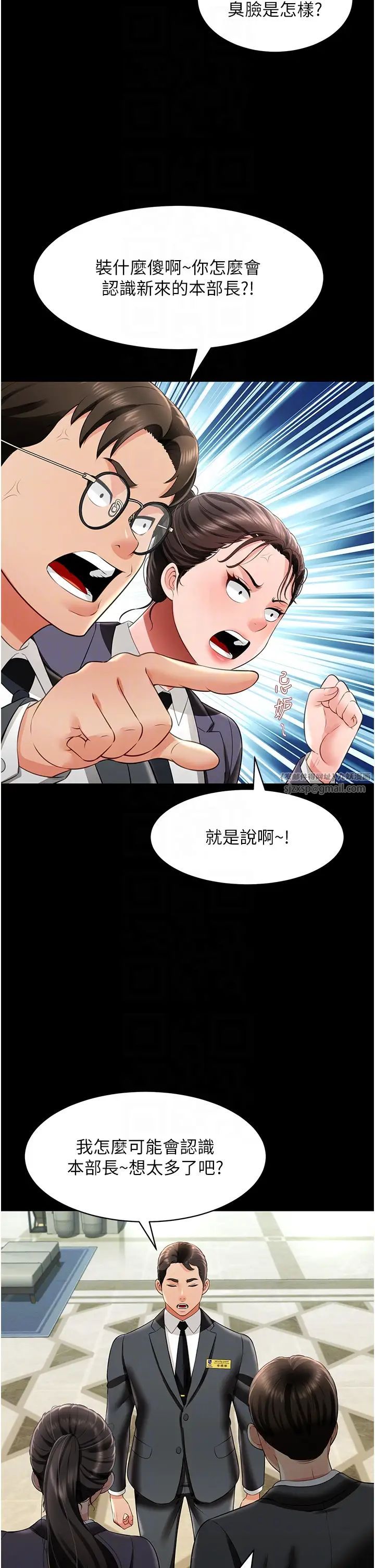 萌鬼饭店实录第25話-妳的小穴還是一樣緊♡