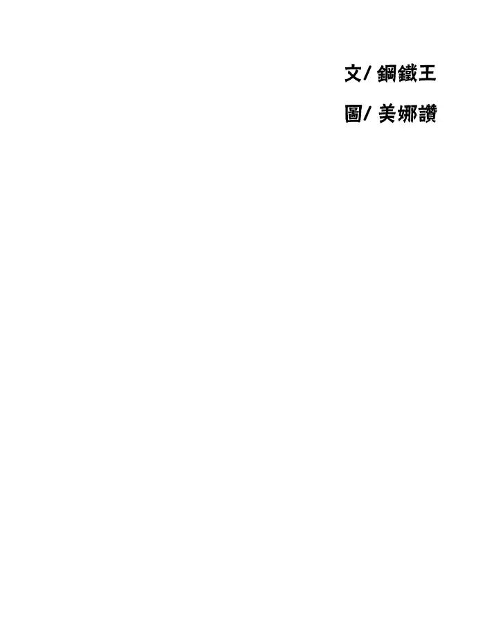 秘密教学第233話-媽,妳別看這種事…!