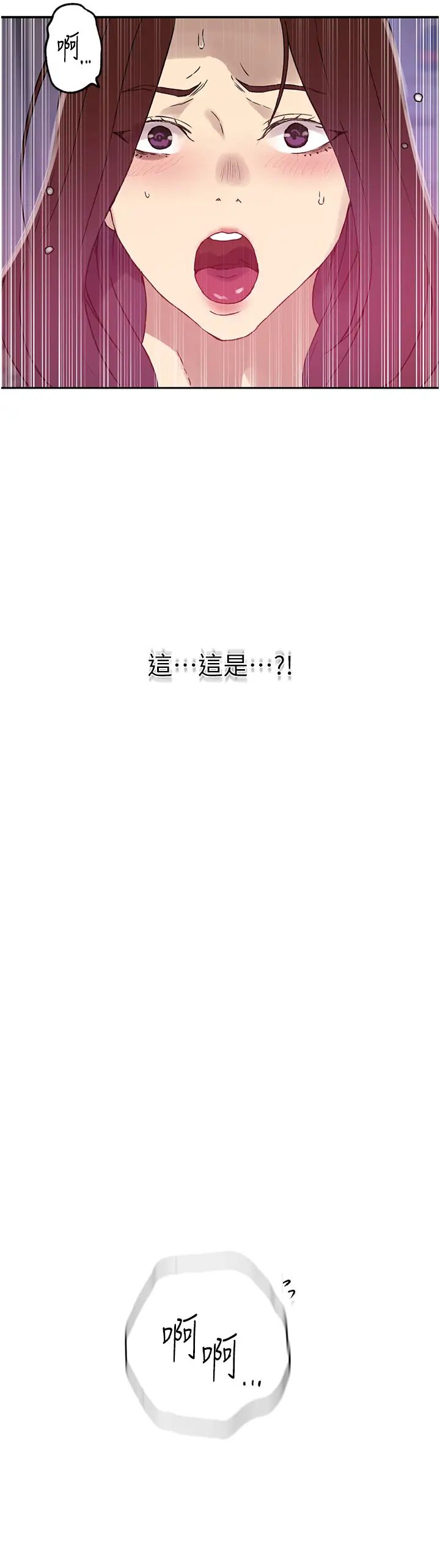 秘密教学第233話-媽，妳別看這種事…!