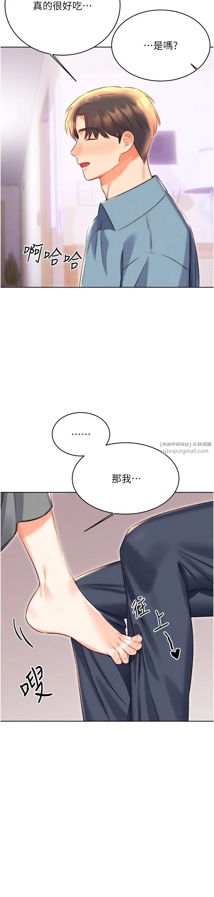 性运刮刮乐第21話-熟女的誘惑技巧