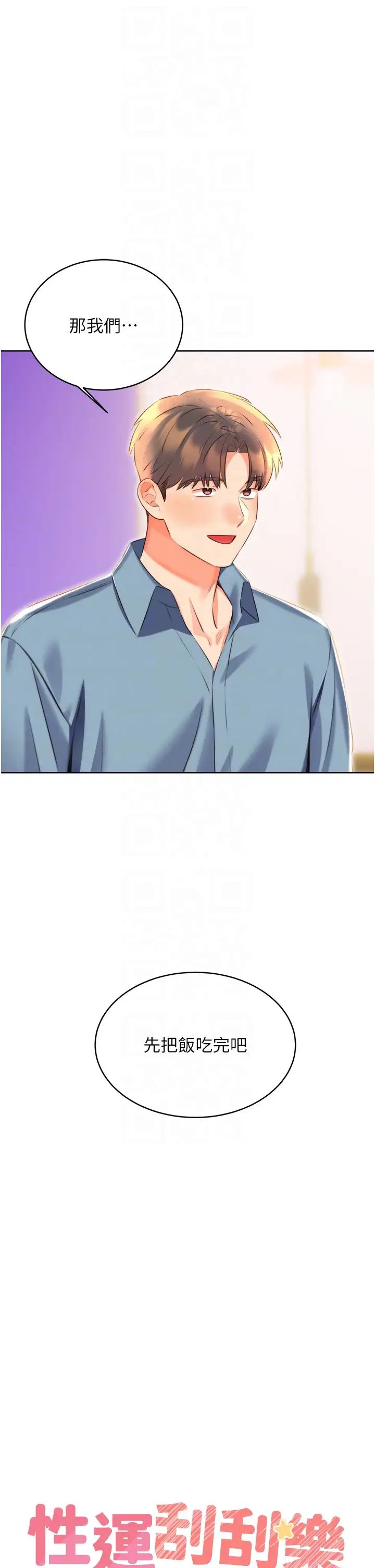 性运刮刮乐第21話-熟女的誘惑技巧