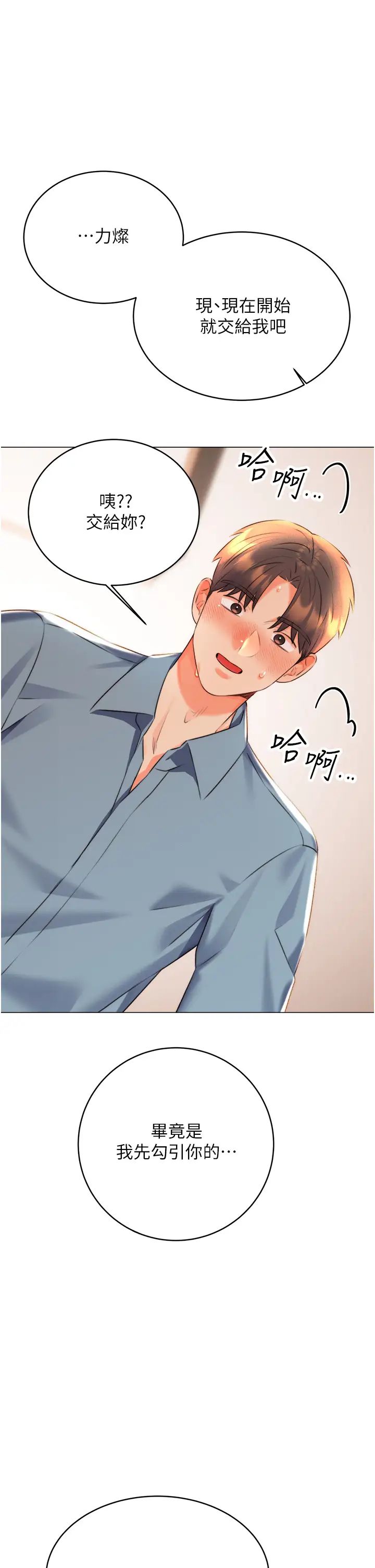 性运刮刮乐第21話-熟女的誘惑技巧