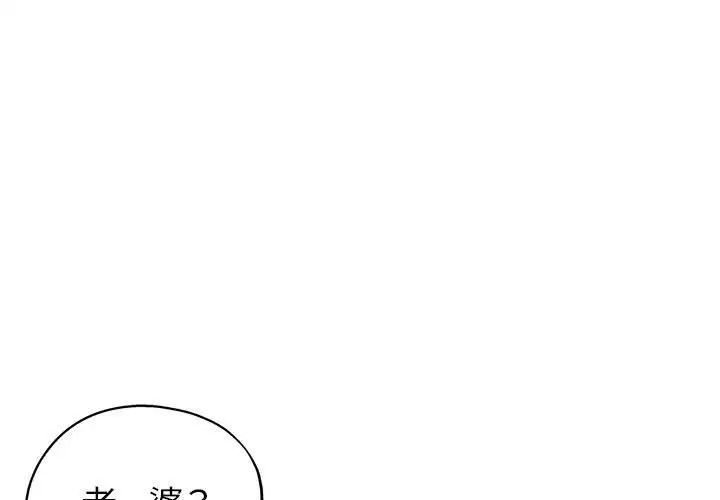 亲家的女人们第16話