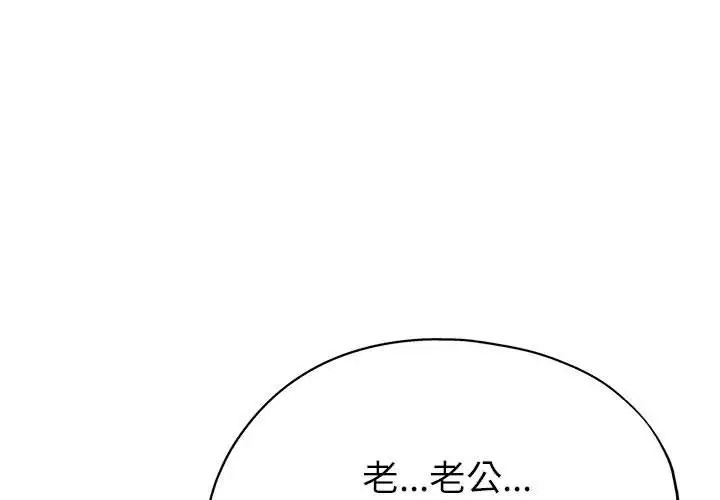 亲家的女人们第16話