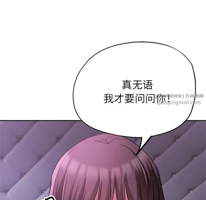 亲家的女人们第16話