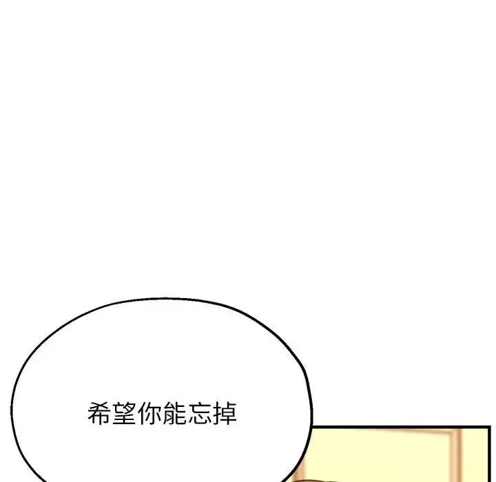 亲家的女人们第16話