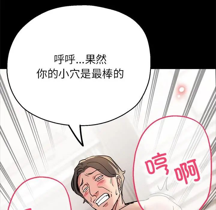 亲家的女人们第16話