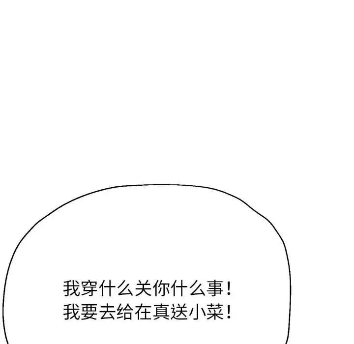 亲家的女人们第16話