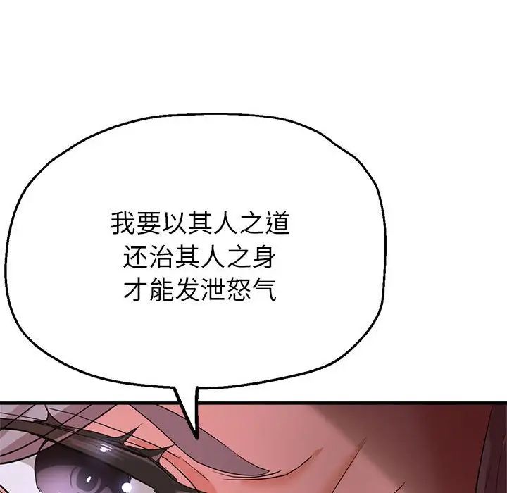 亲家的女人们第16話