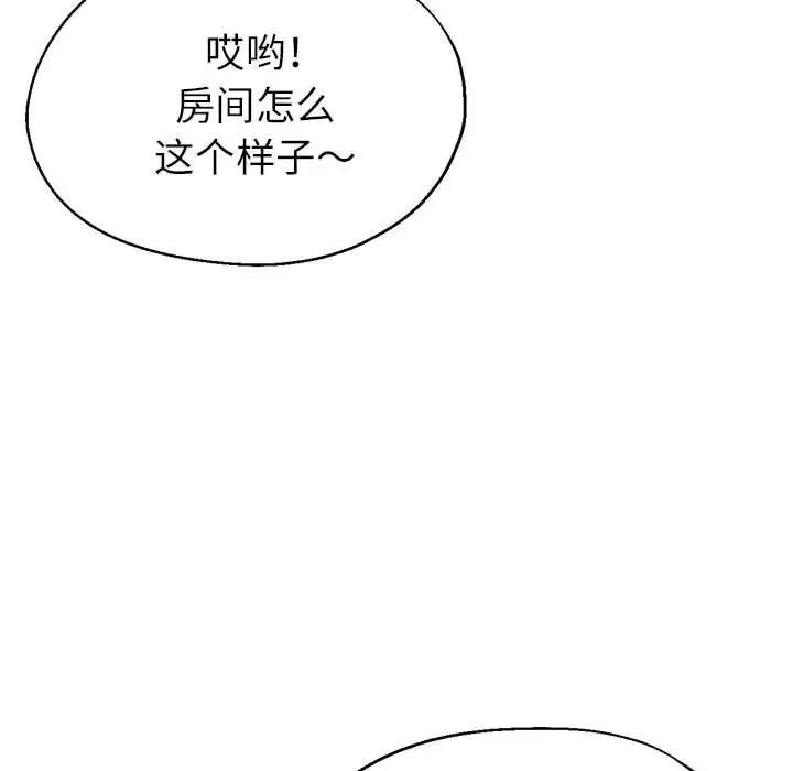 亲家的女人们第16話
