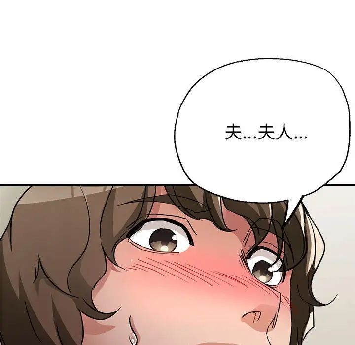 亲家的女人们第16話