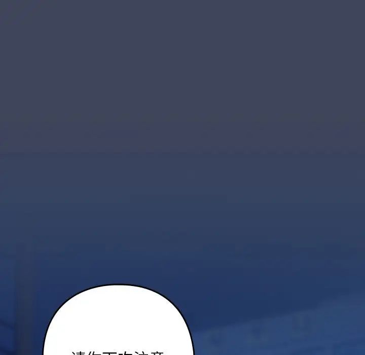 下班后的例行恋爱第18話