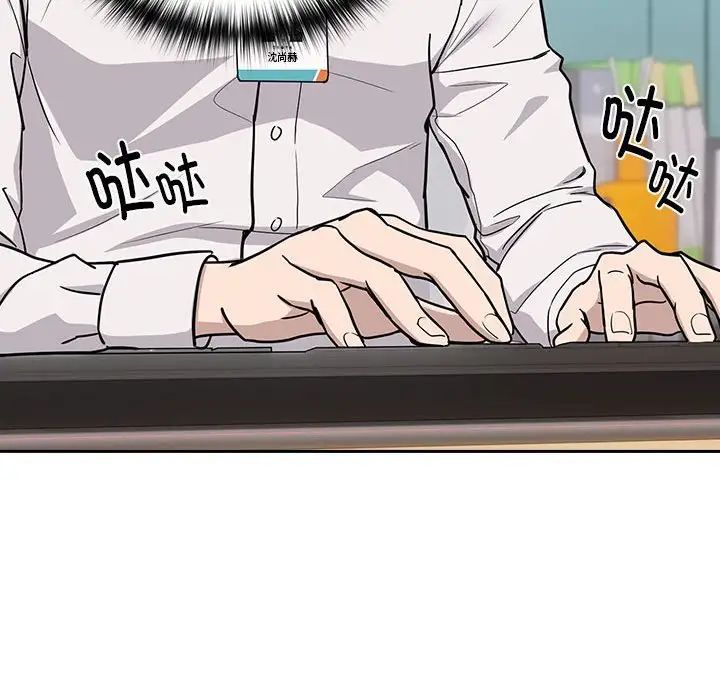 下班后的例行恋爱第18話